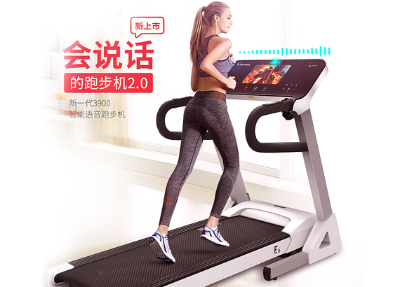 舒華跑步機SH-T3900